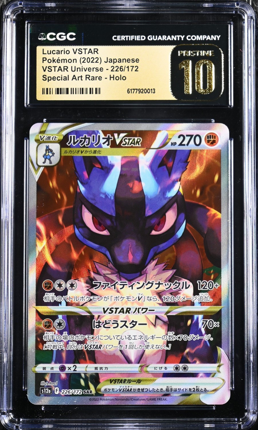 Lucario VSTAR