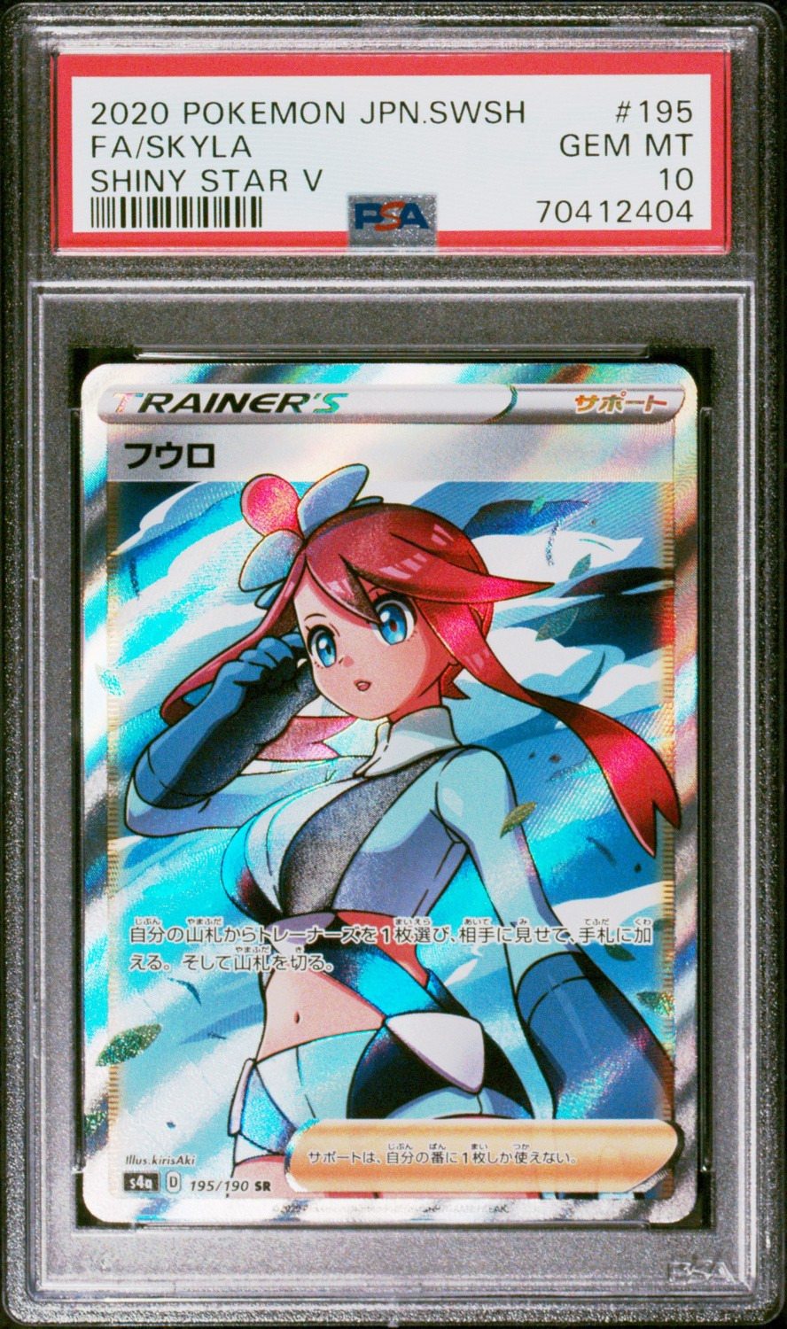 Skyla