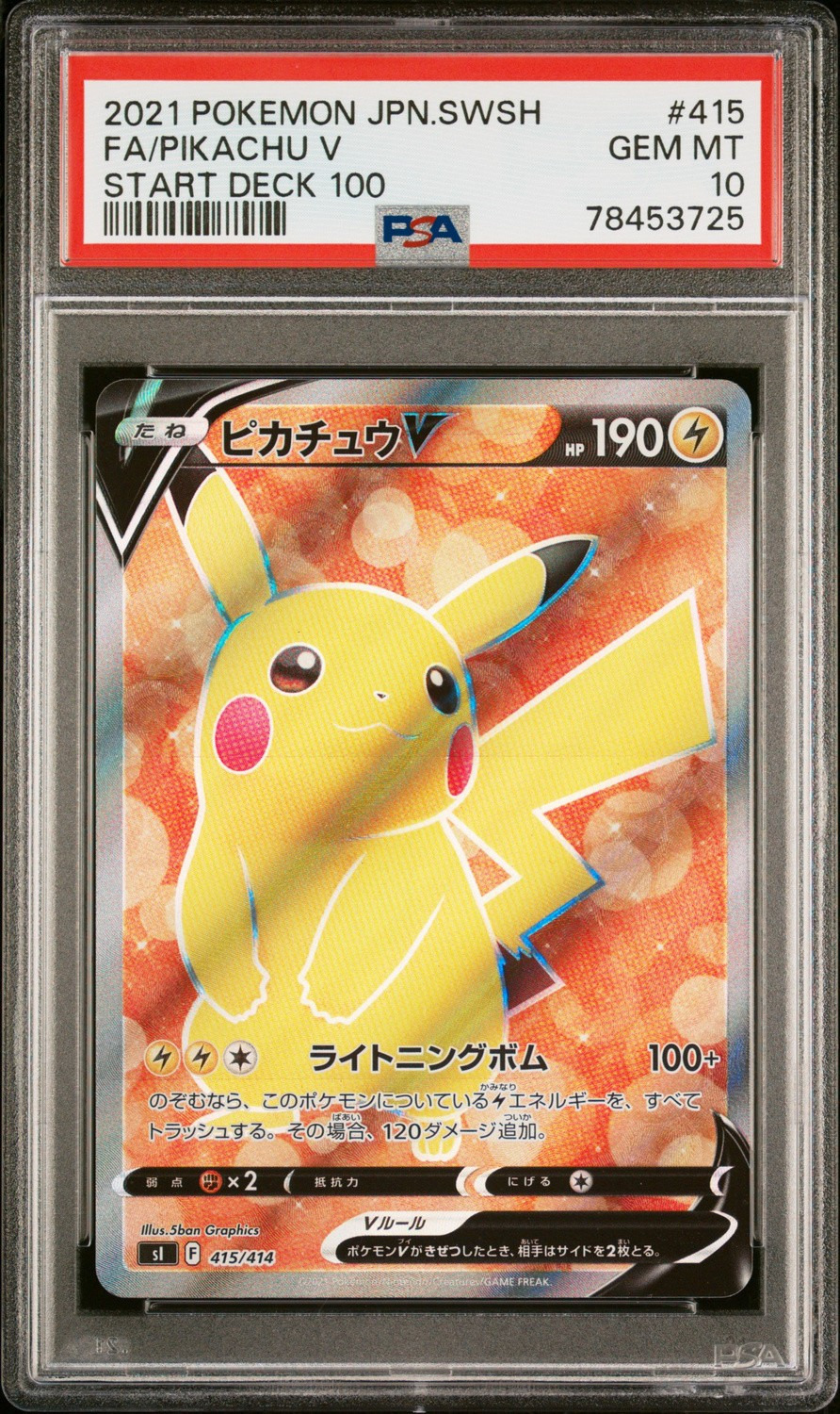 Pikachu V