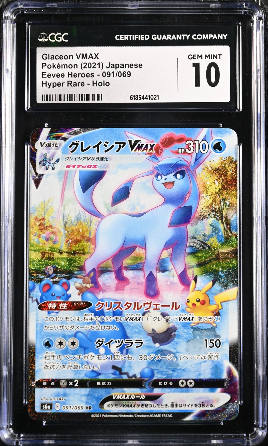Glaceon VMAX