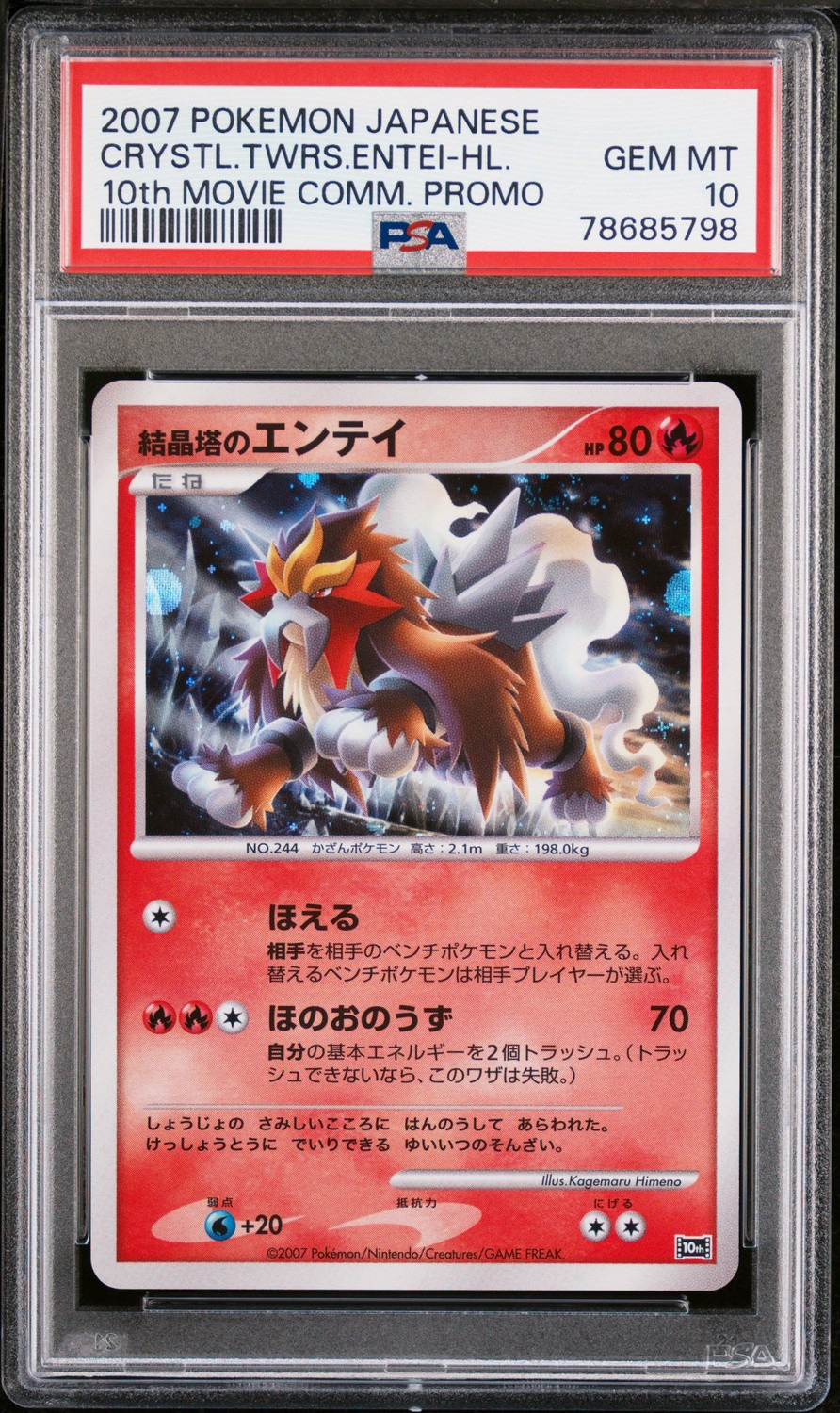 Crystal Tower's Entei