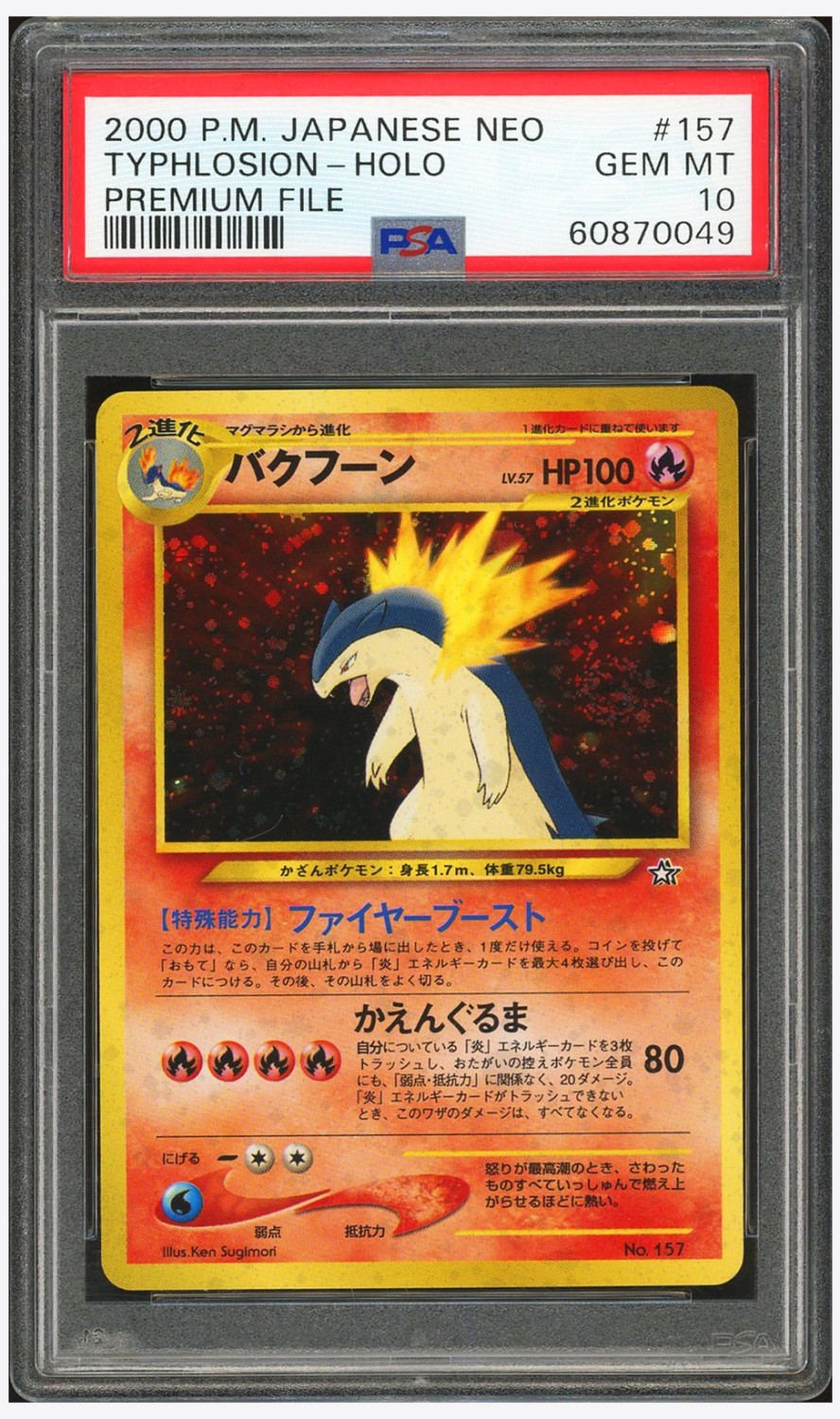Typhlosion