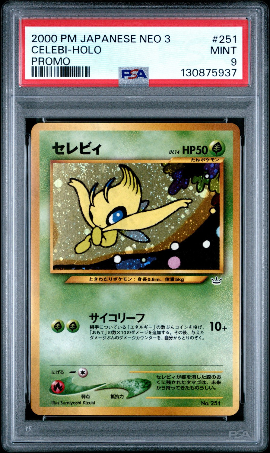 Celebi