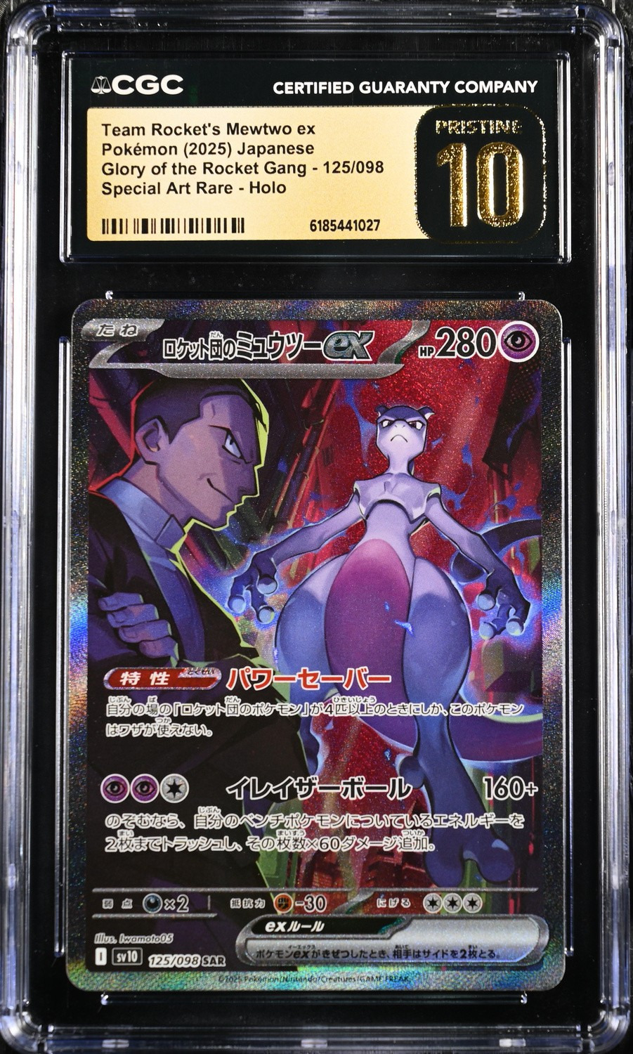 ROCKET'S MEWTWO ex
