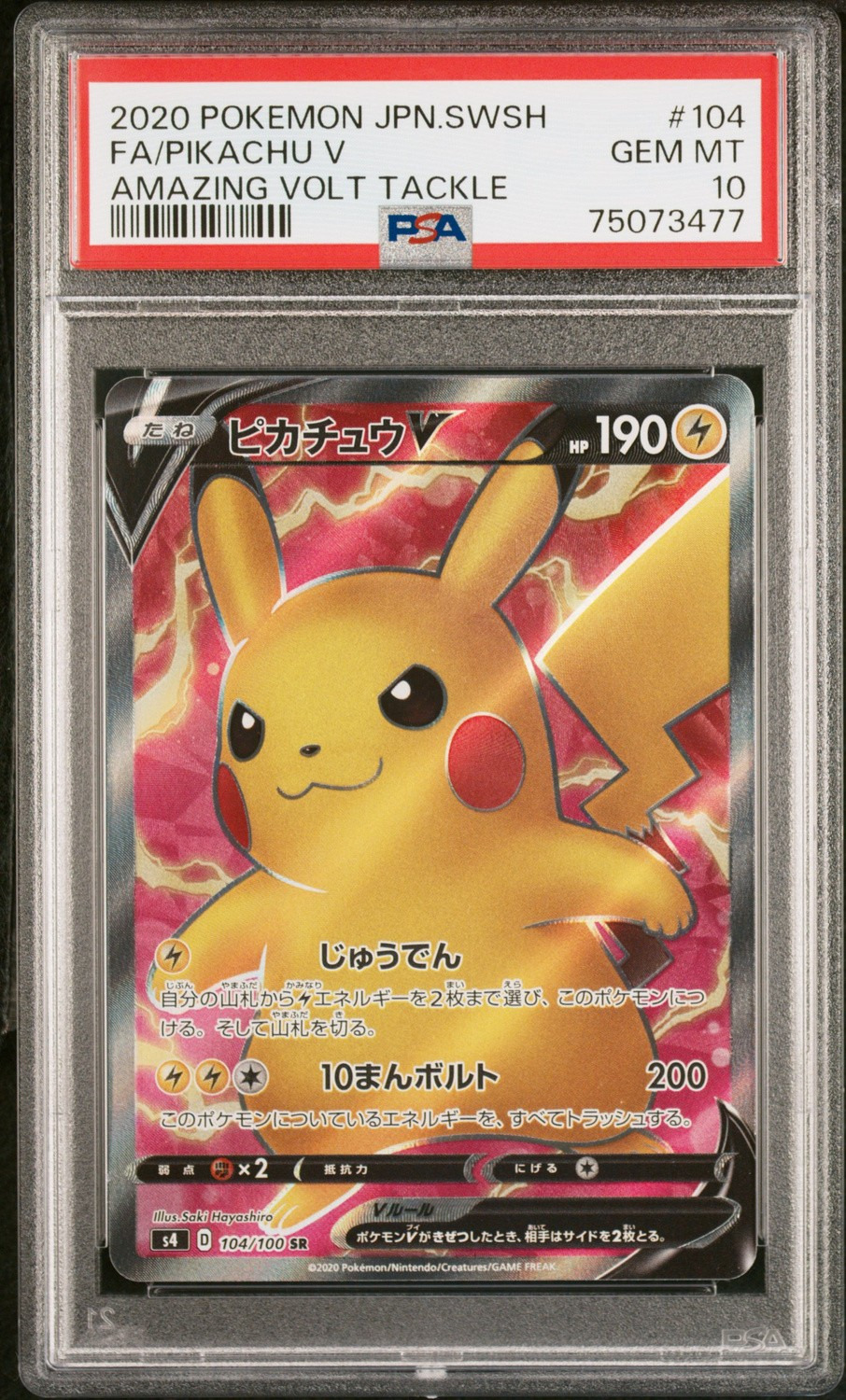 Pikachu V