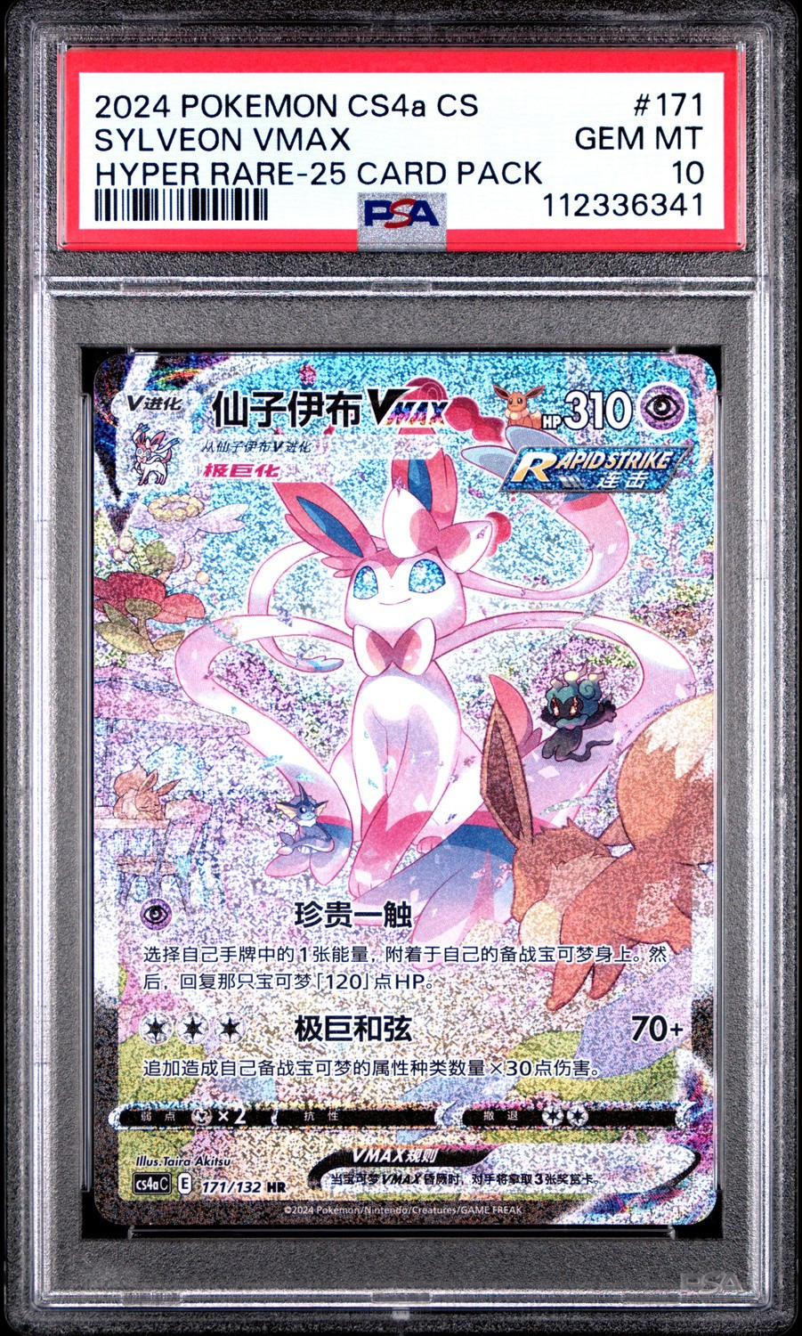 SYLVEON VMAX