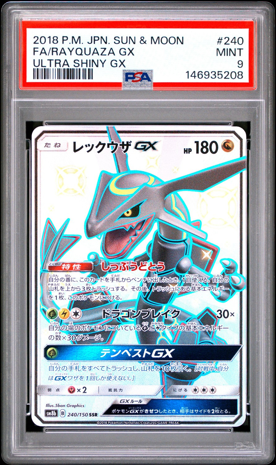 Rayquaza GX