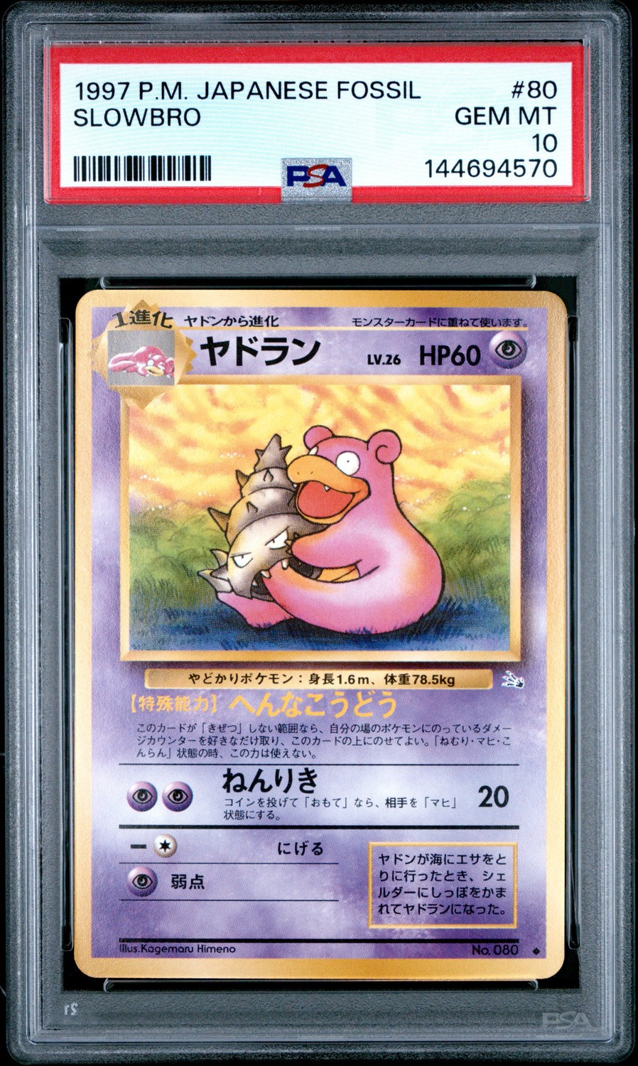 Slowbro