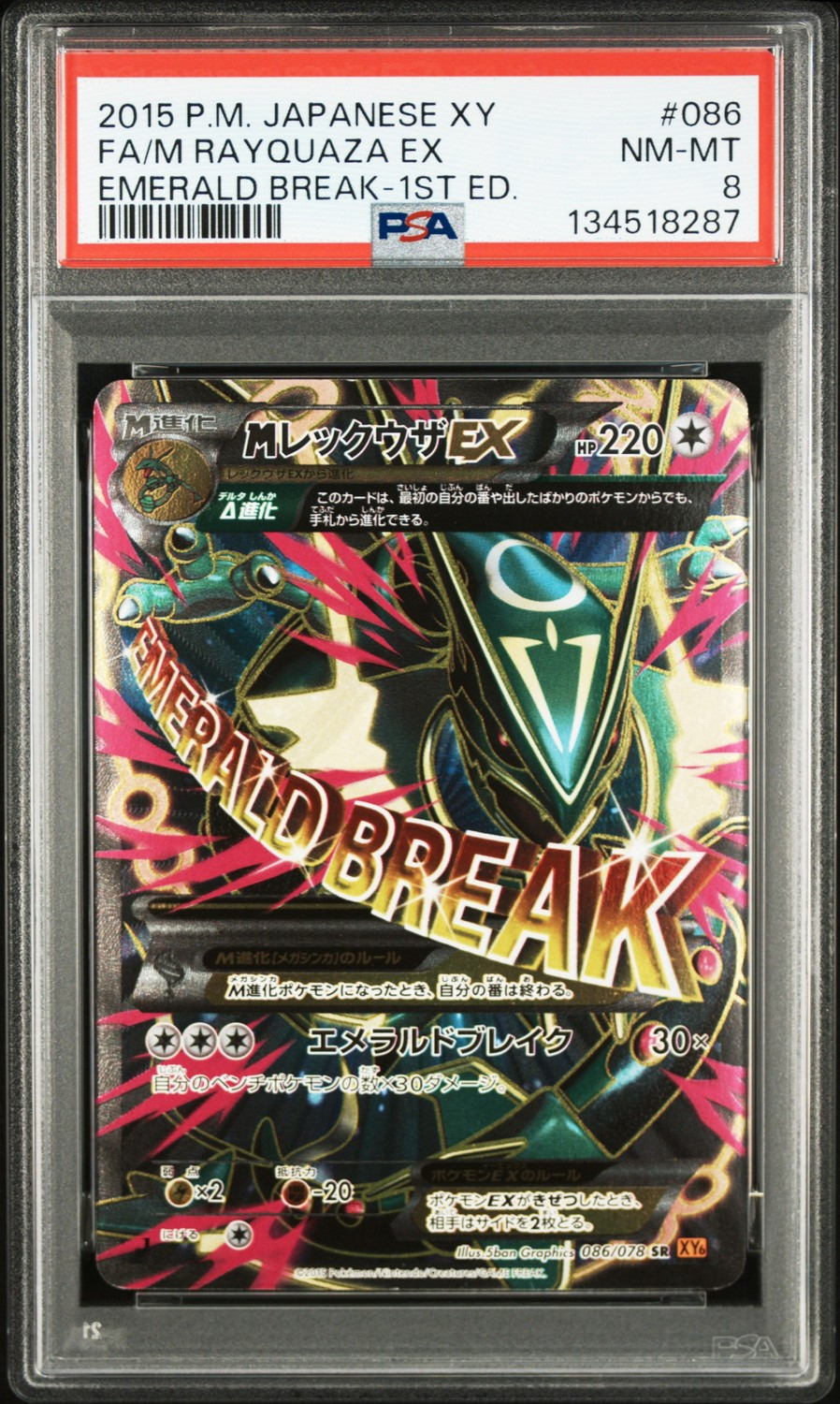 M Rayquaza EX