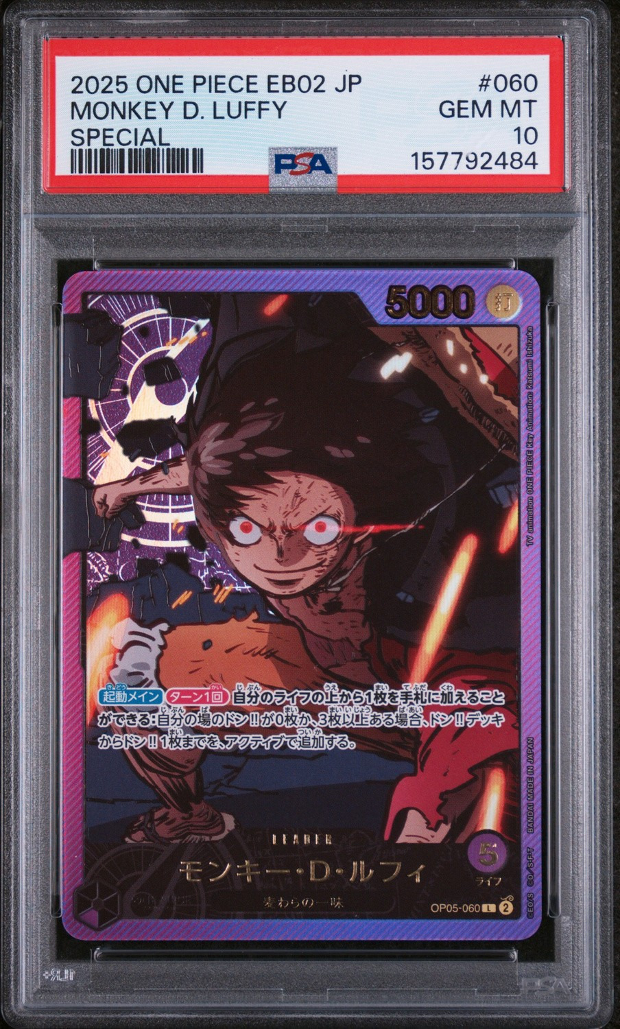 Monkey D. Luffy