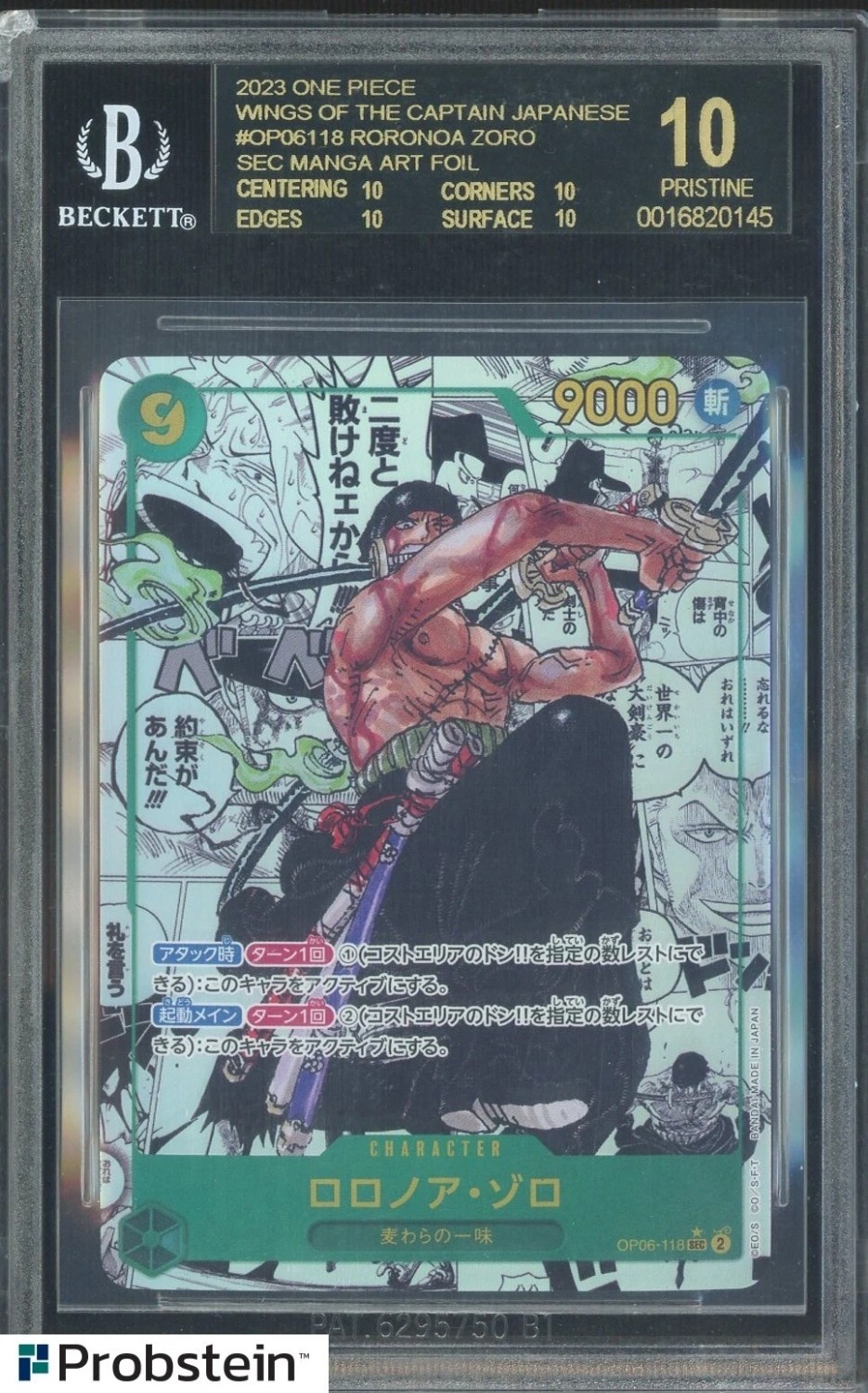 Roronoa Zoro SEC MANGA ART FOIL