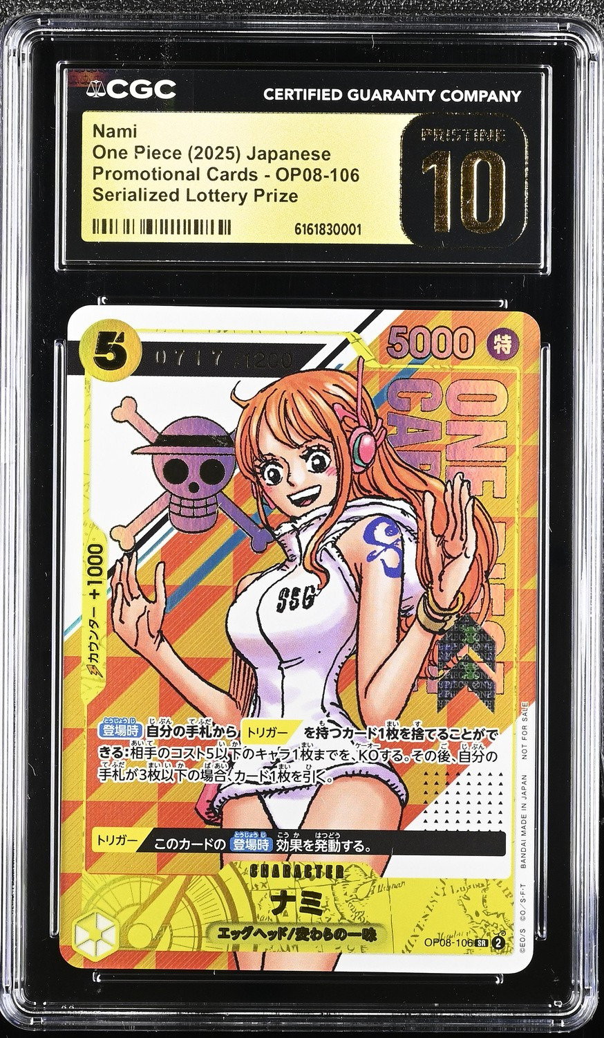 Nami SERIAL SR/(Lottery Get Campaign)