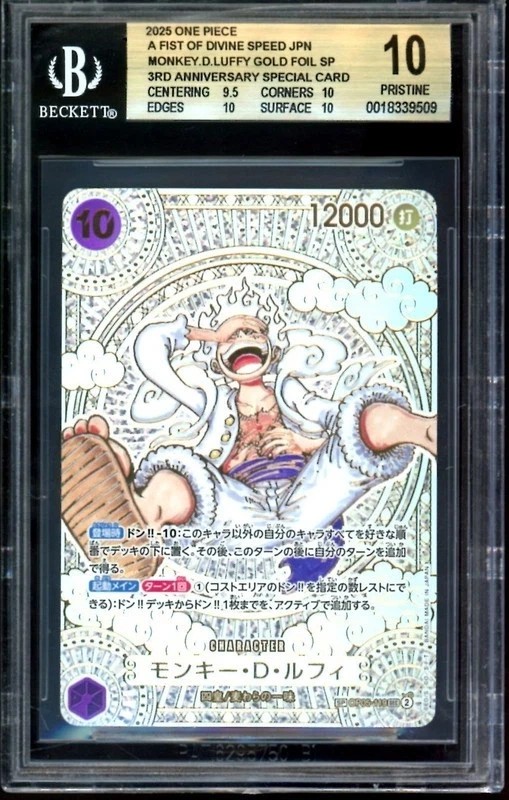 Monkey.D.Luffy GOLD FOIL SP/(3rd Anniversary Special Card)