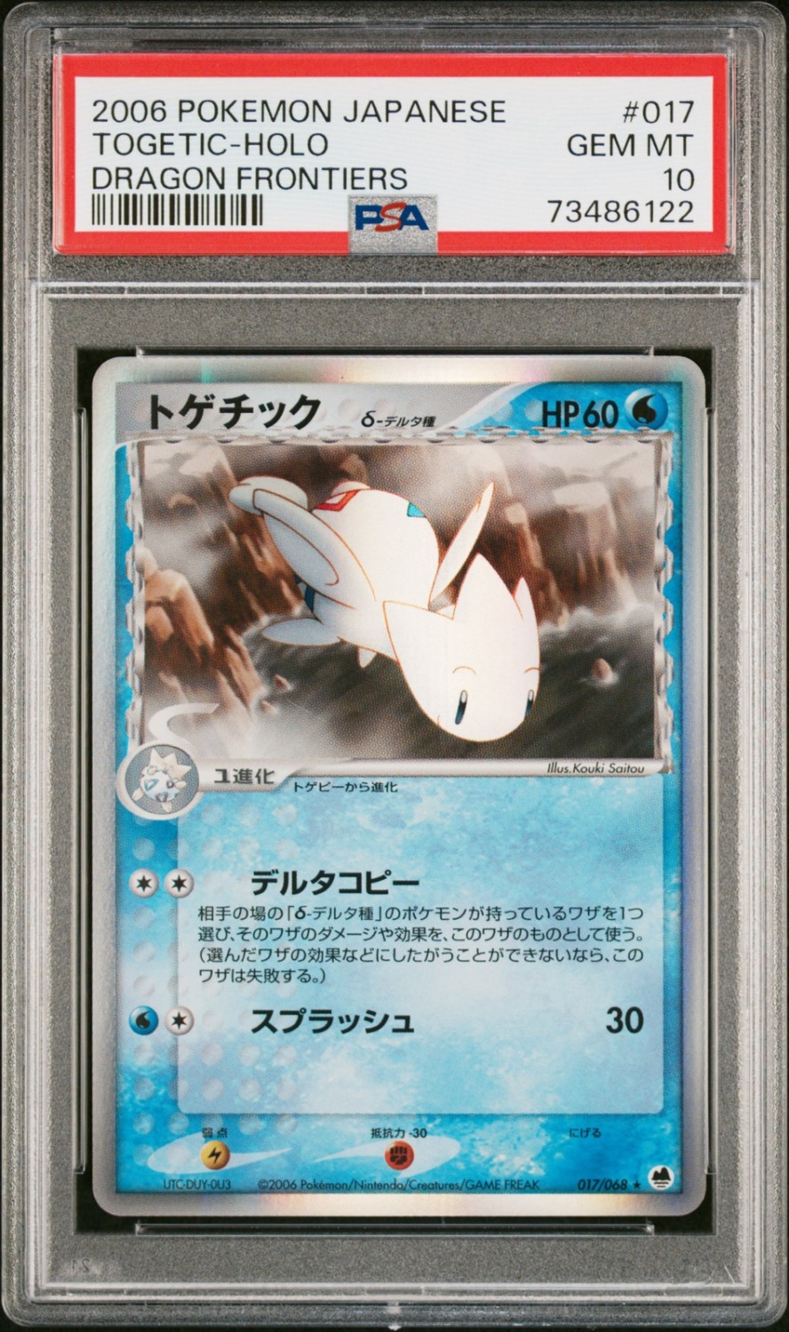 Togetic