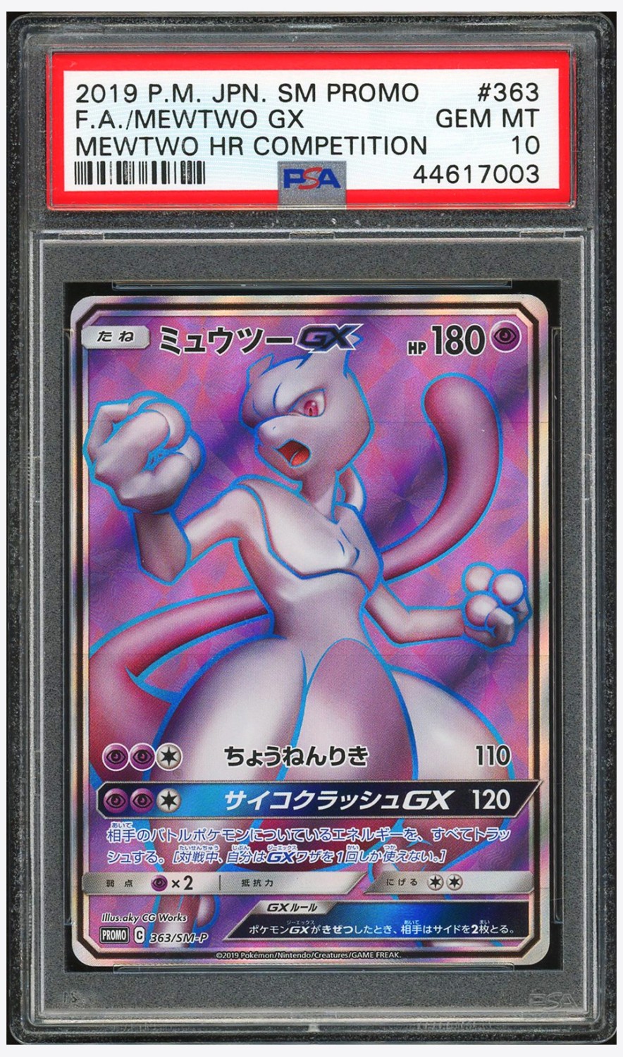 Mewtwo GX