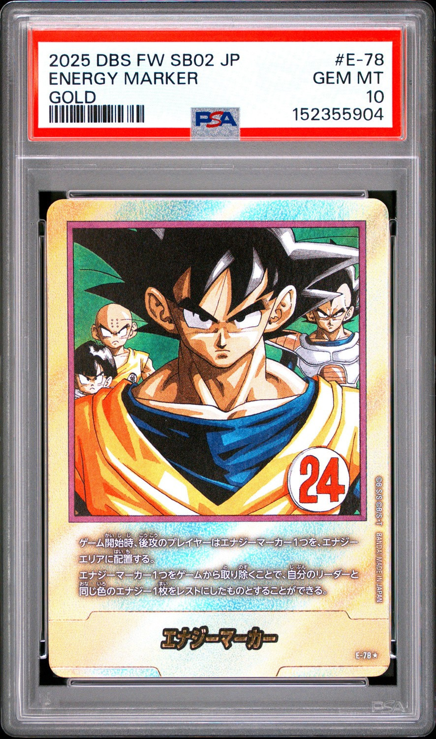 Energy Marker - Vol.24 Cover