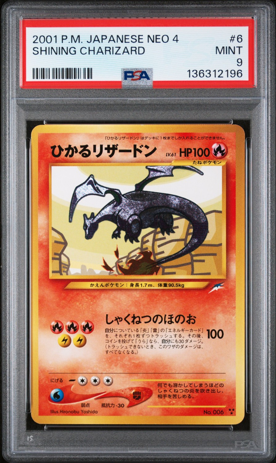 Shining Charizard