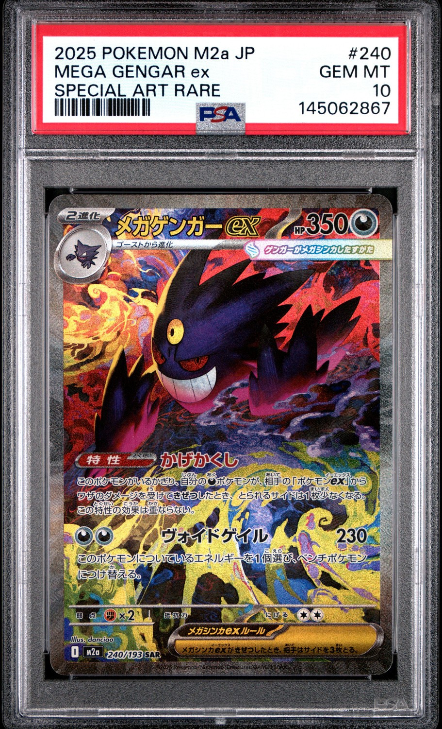 MEGA GENGAR ex