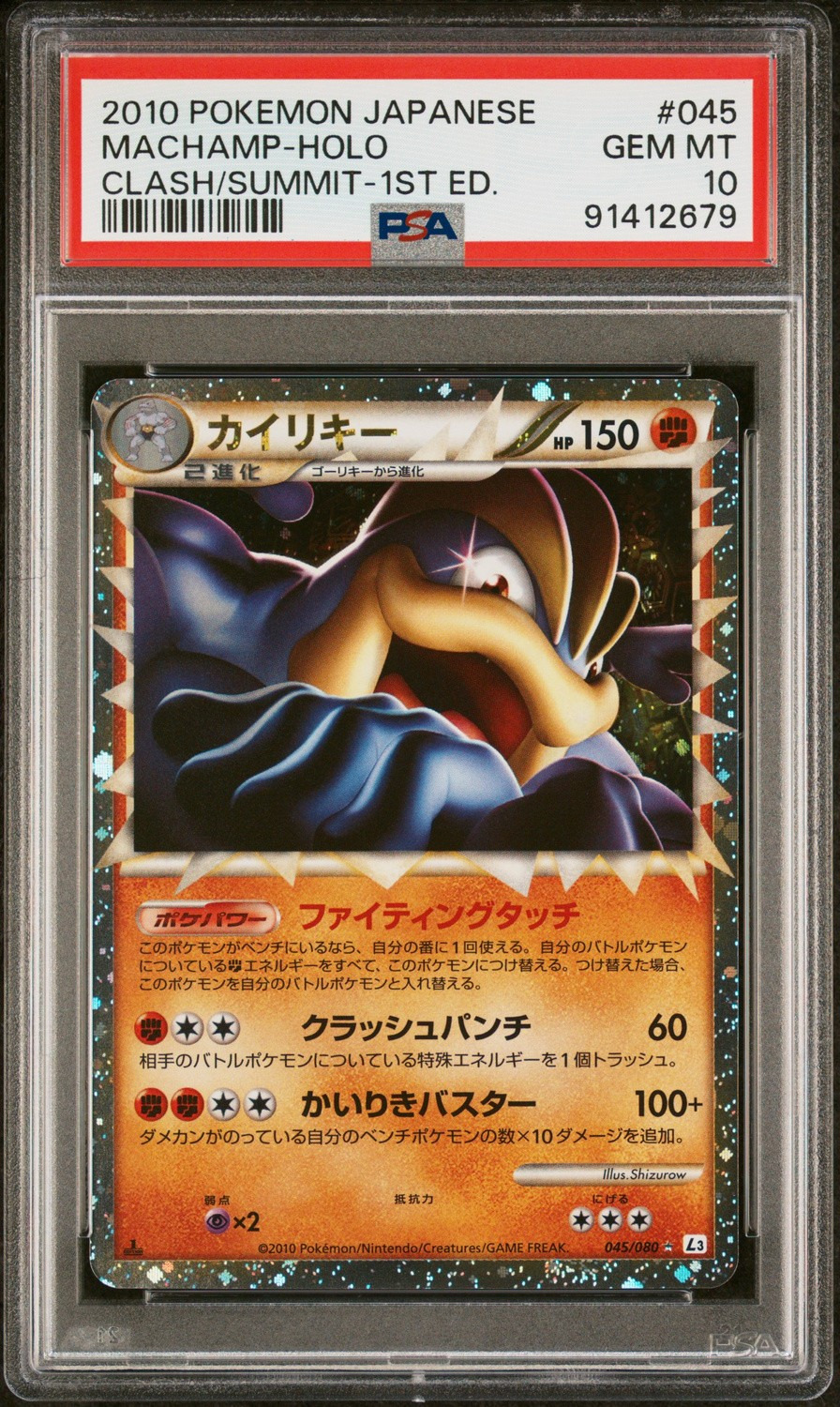 Machamp