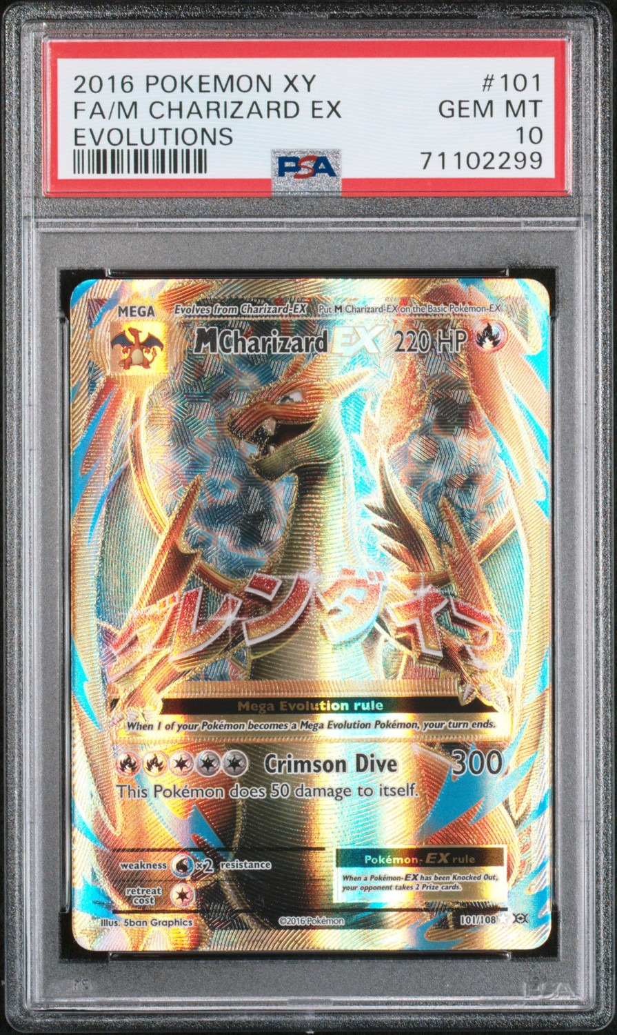 FA/M CHARIZARD EX