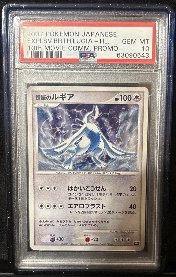 Explosive Birth Lugia