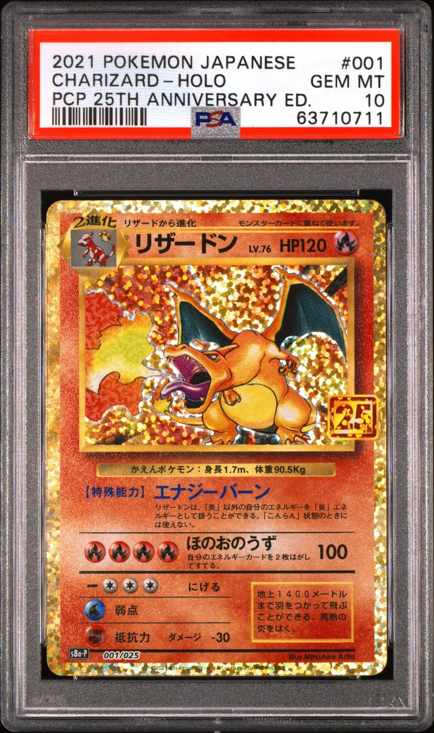 CHARIZARD