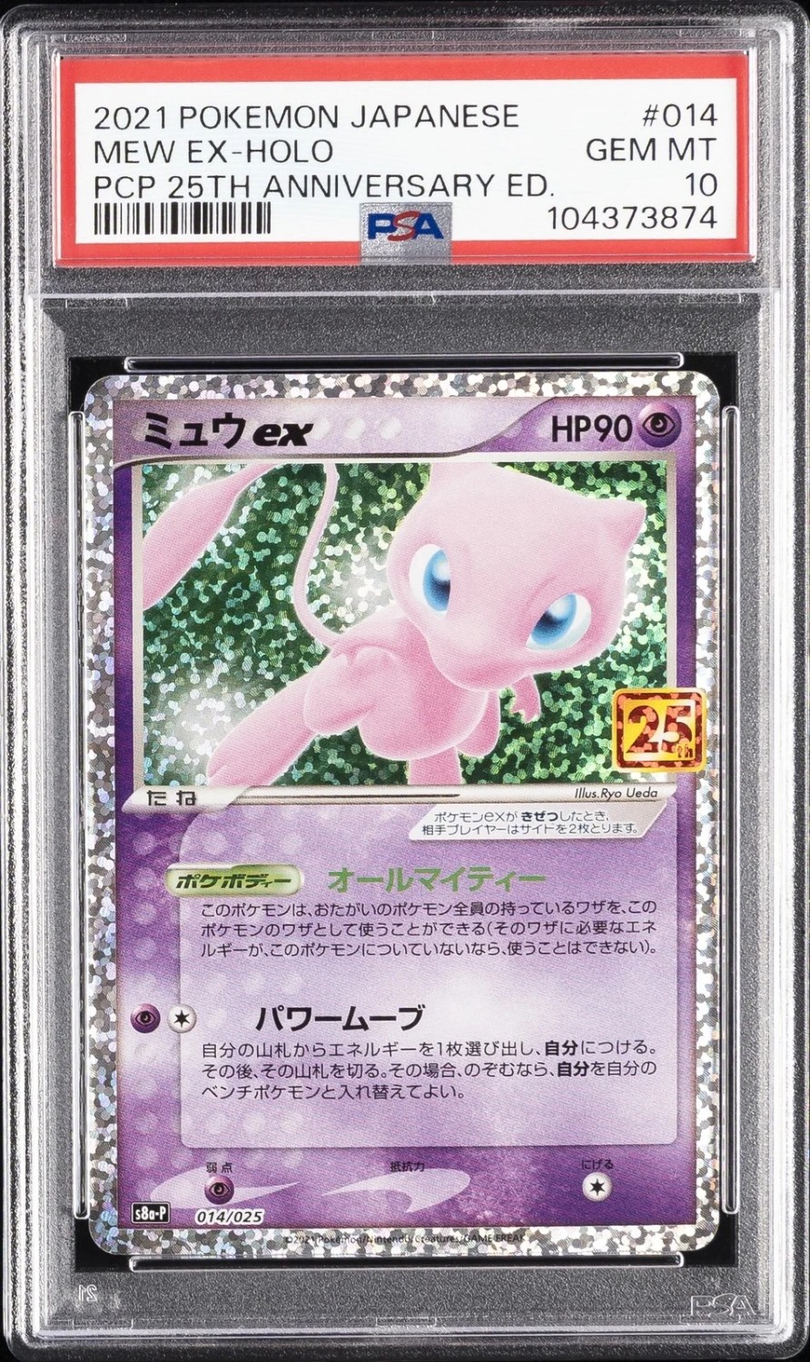 Mew EX