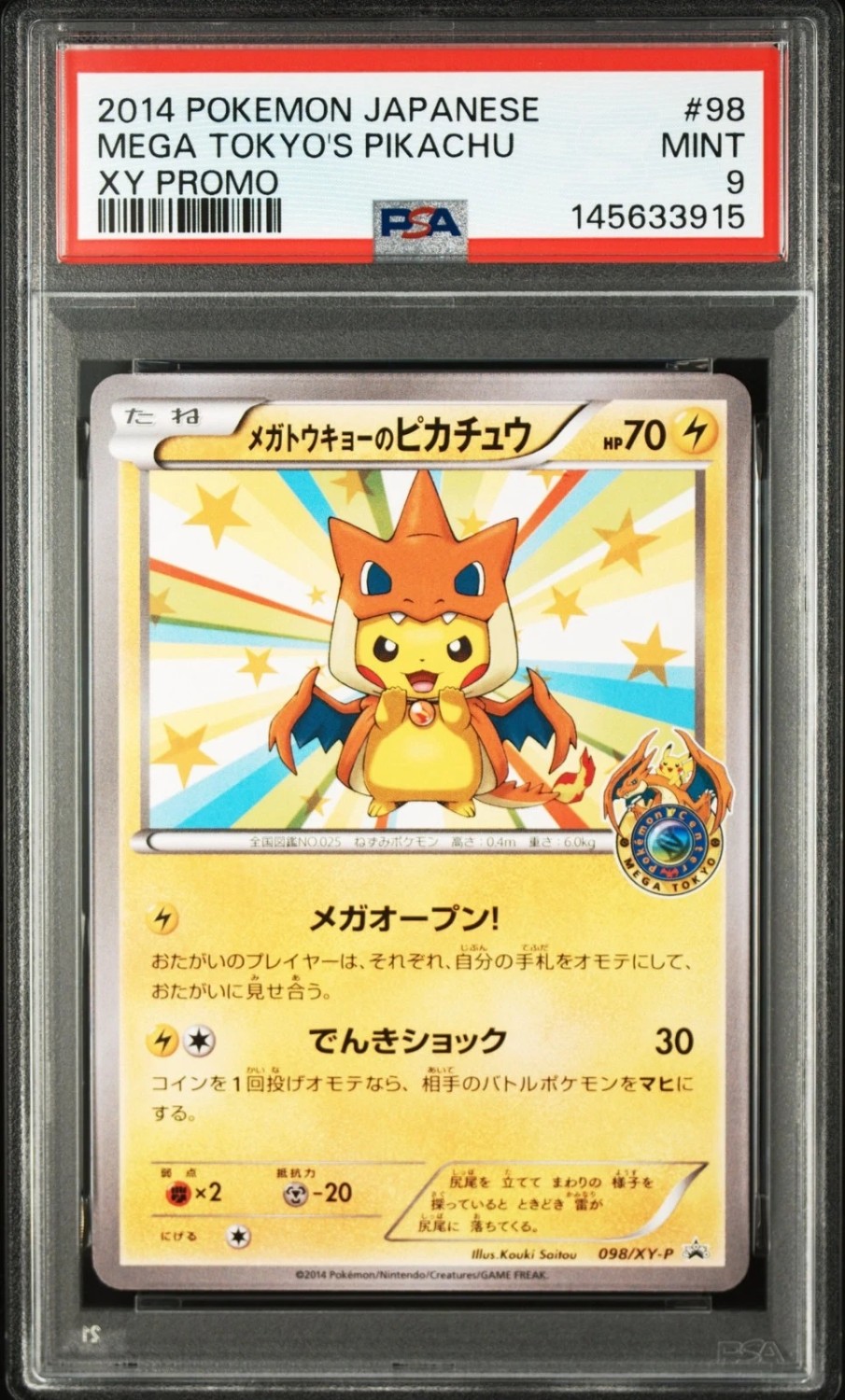 MEGA TOKYO'S PIKACHU
