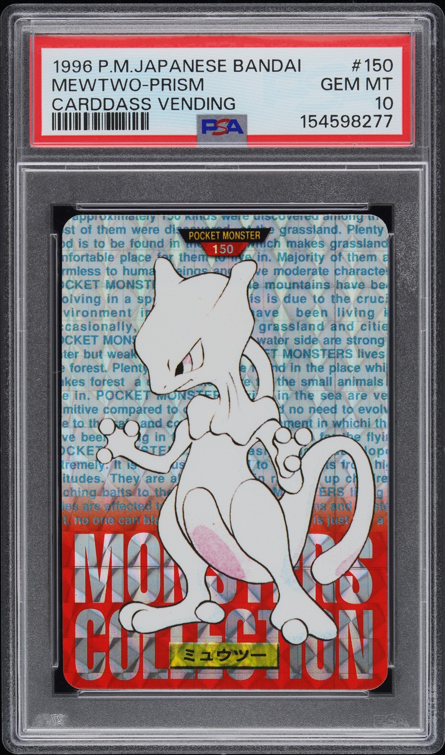Mewtwo-Prism