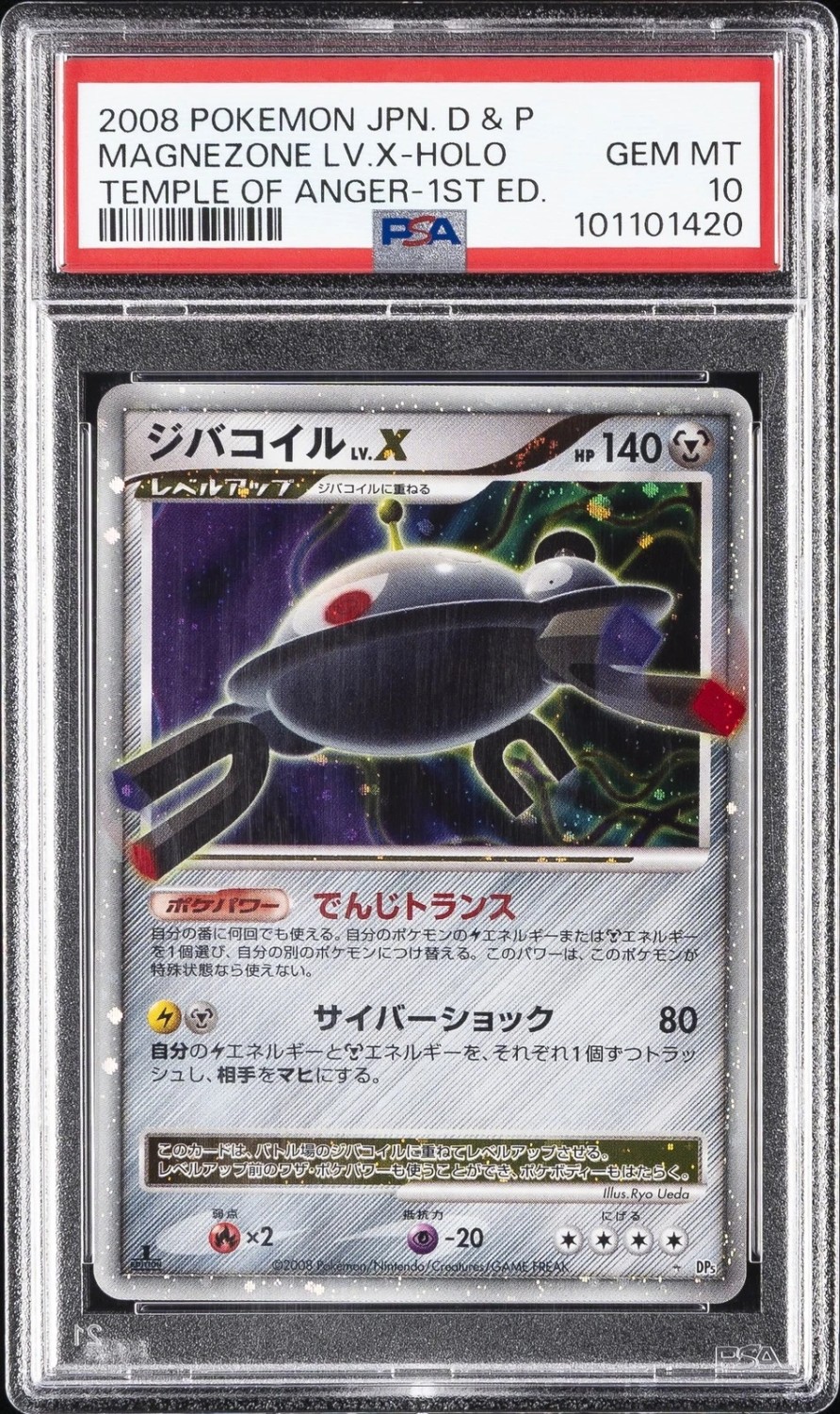 MAGNEZONE LV.X