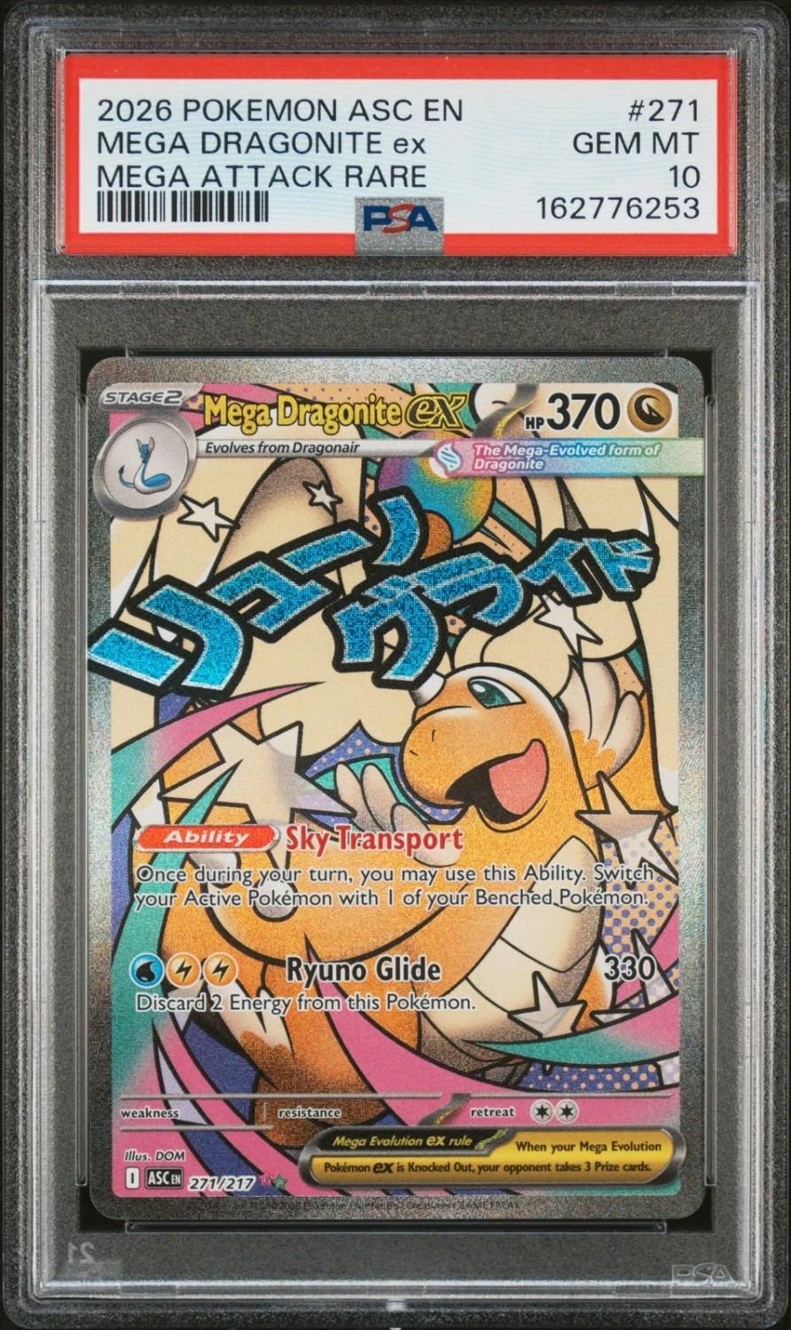 MEGA DRAGONITE ex