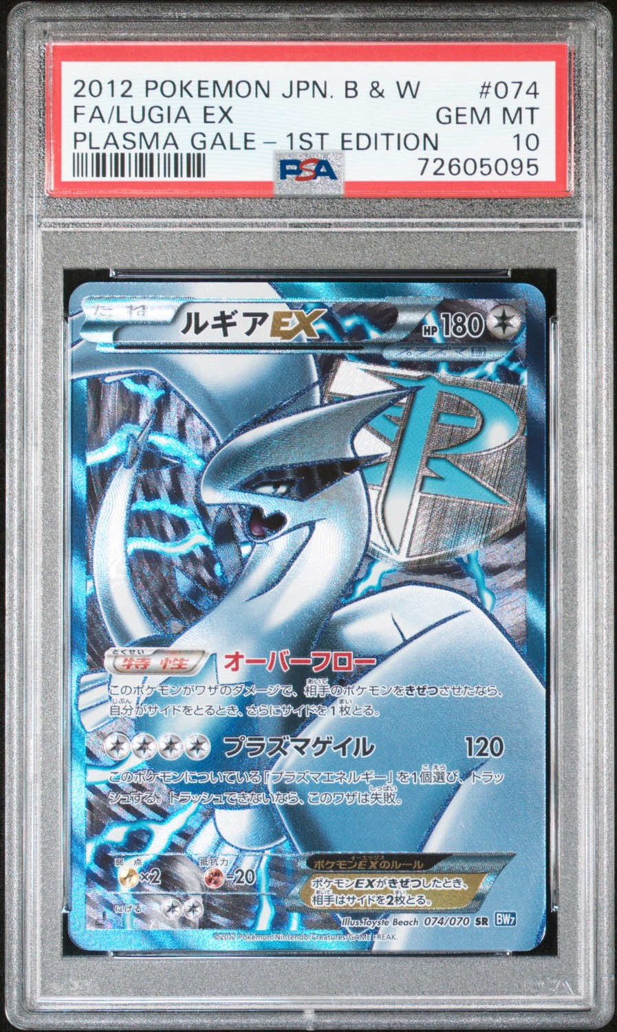Lugia EX