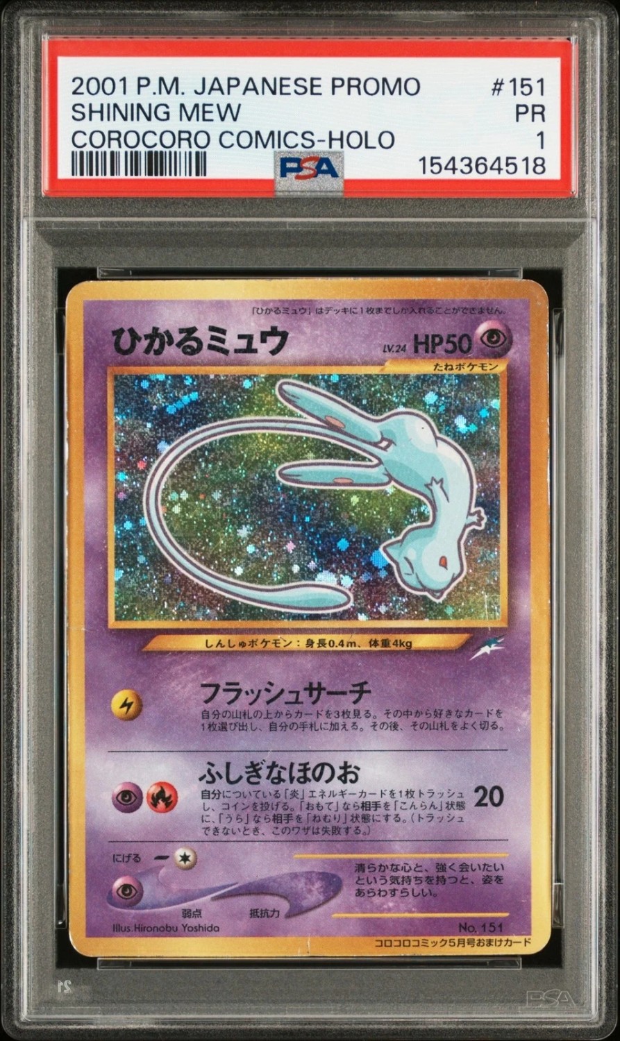 SHINING MEW