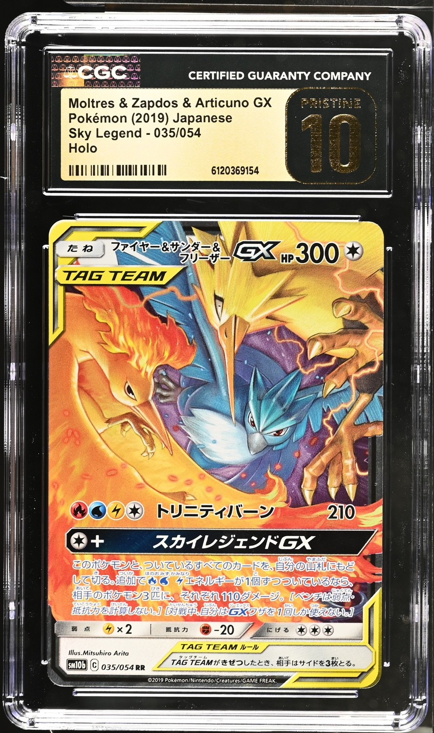 Moltres & Zapdos & Articuno GX