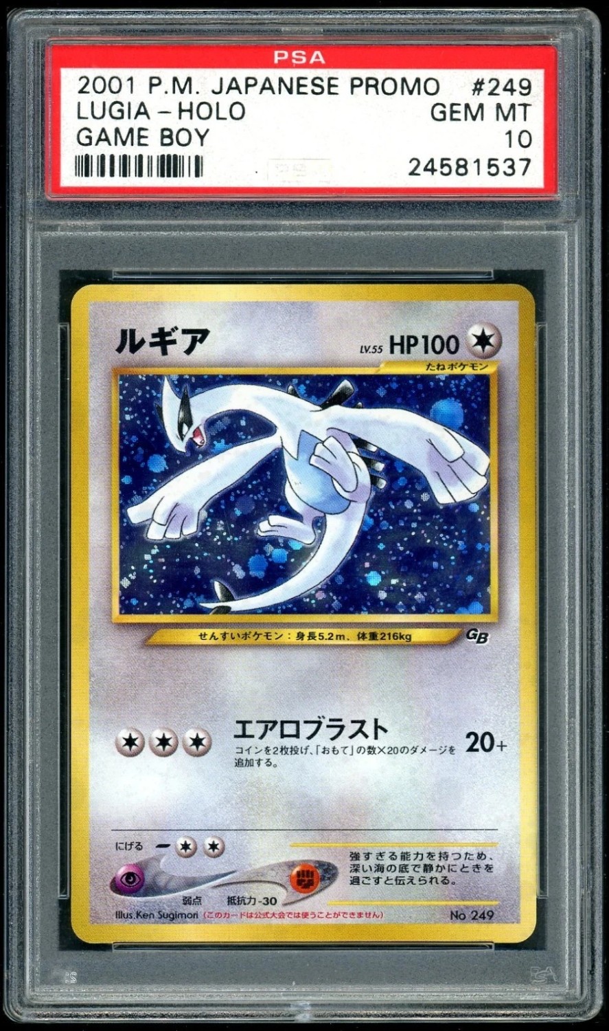 Lugia
