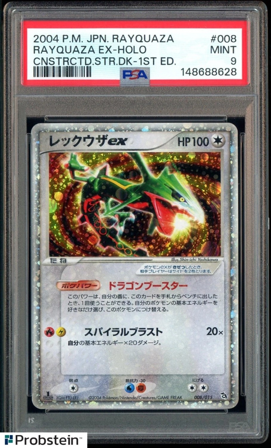 Rayquaza EX