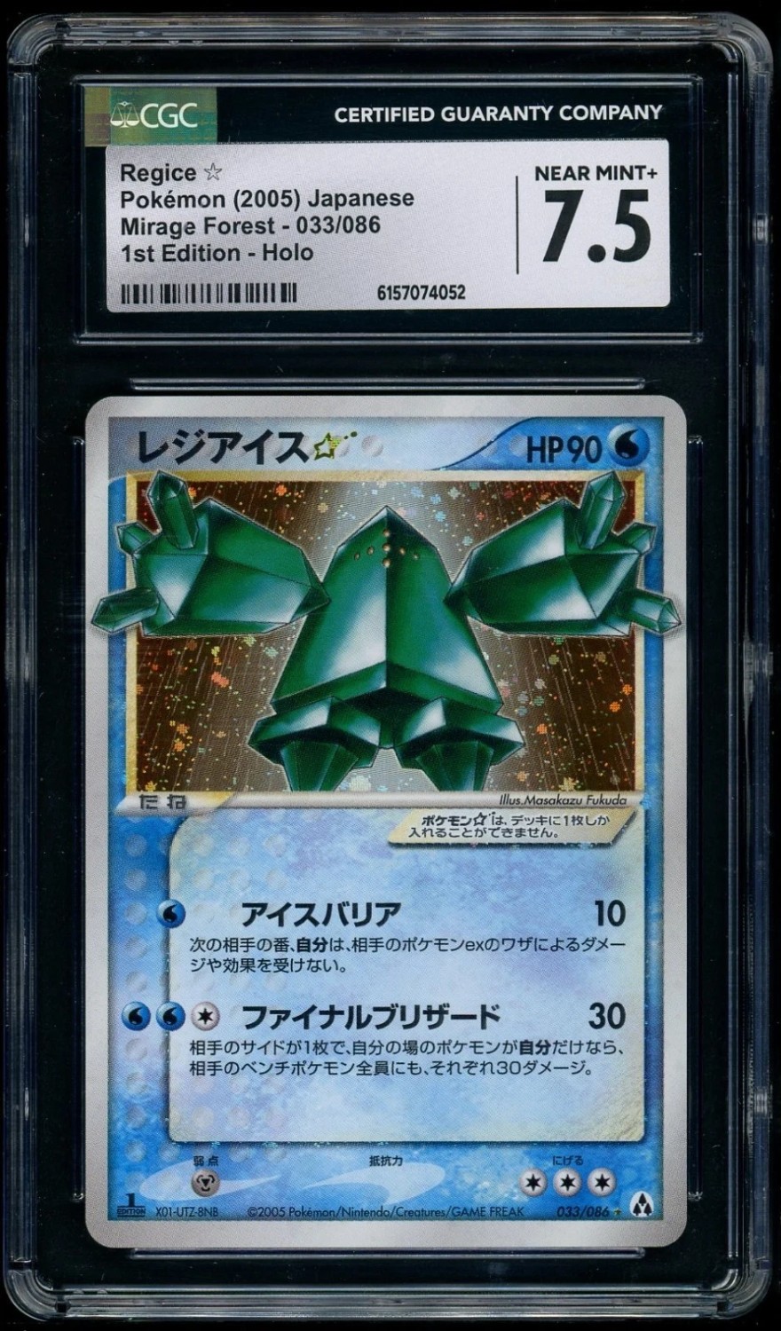 Regice