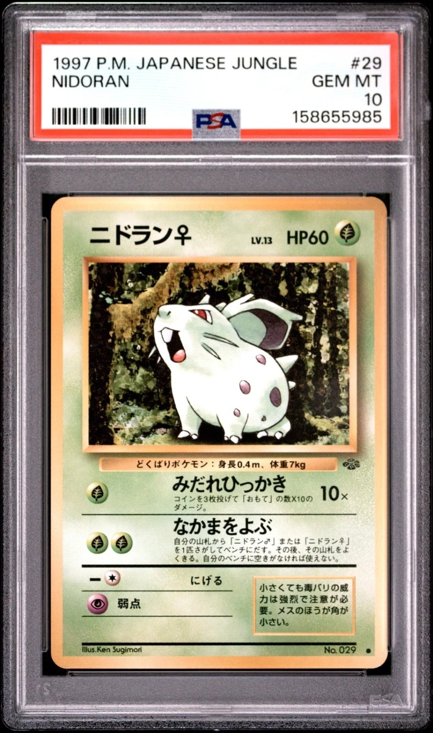 Nidoran