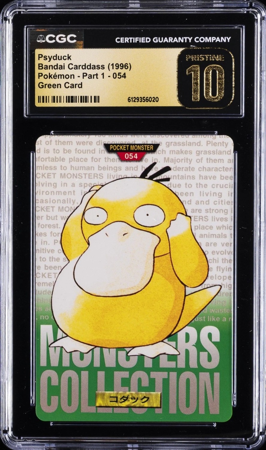 Psyduck