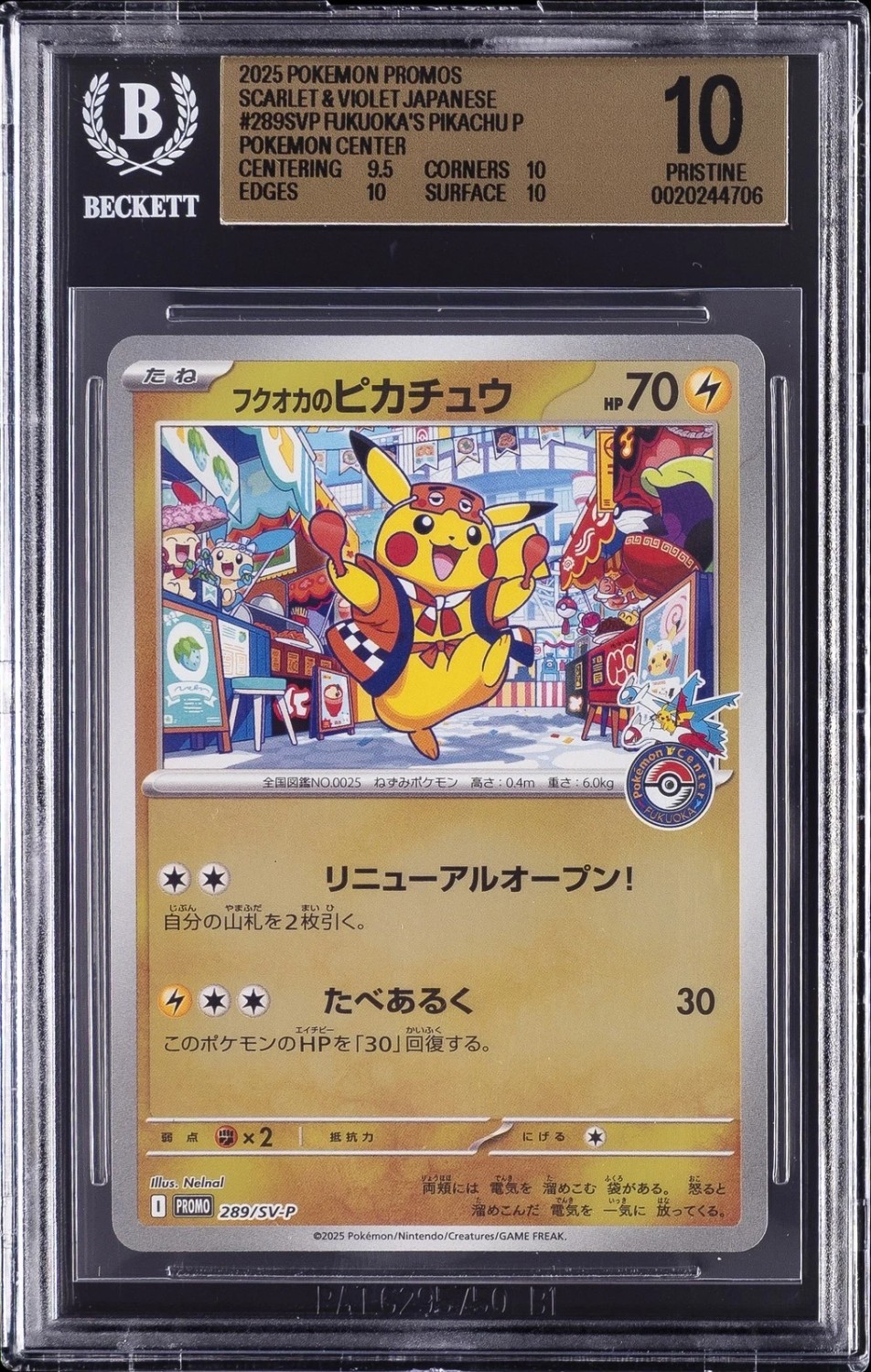 FUKUOKA'S PIKACHU