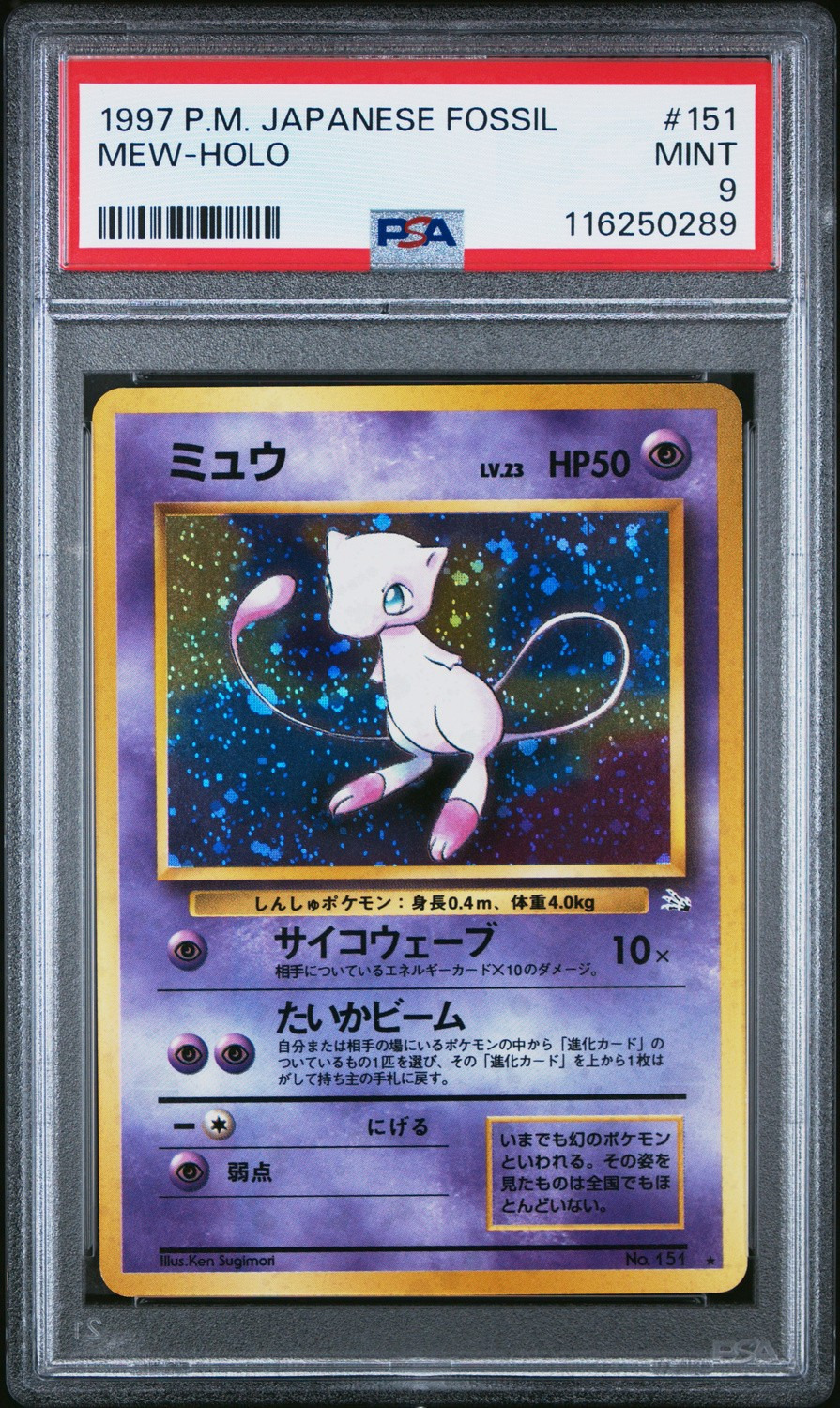 Mew