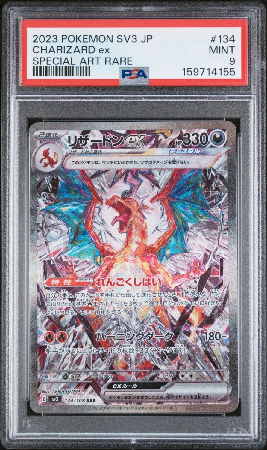 CHARIZARD ex