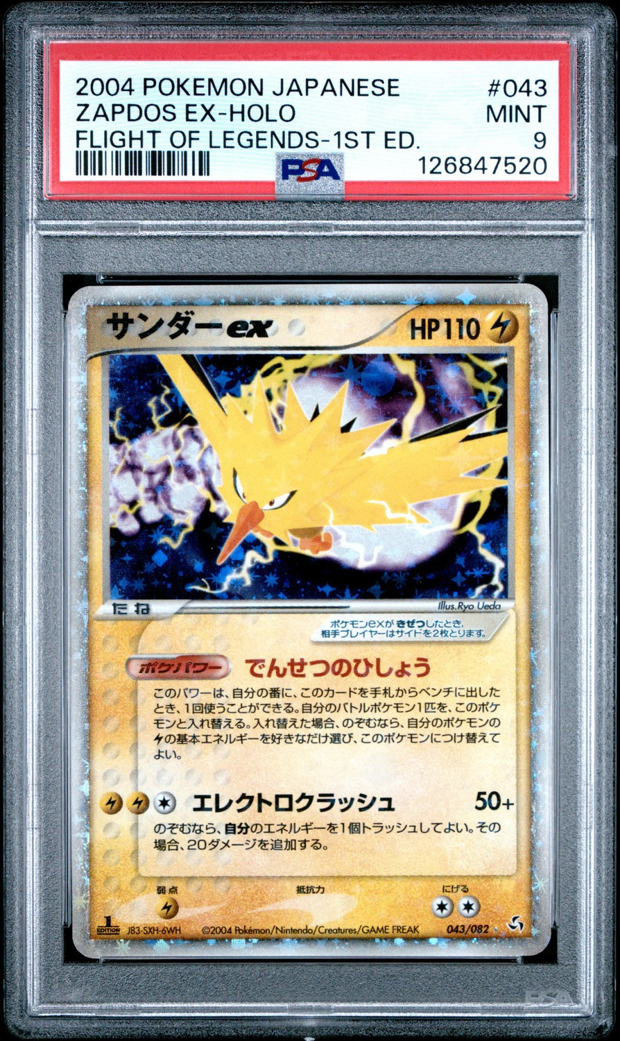 Zapdos EX
