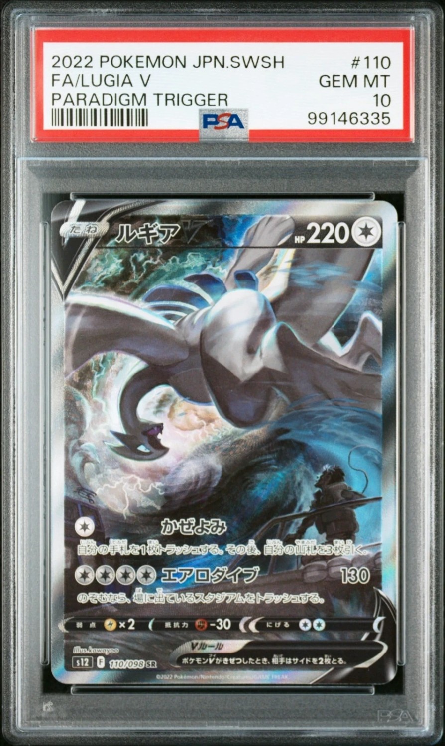 FA/LUGIA V