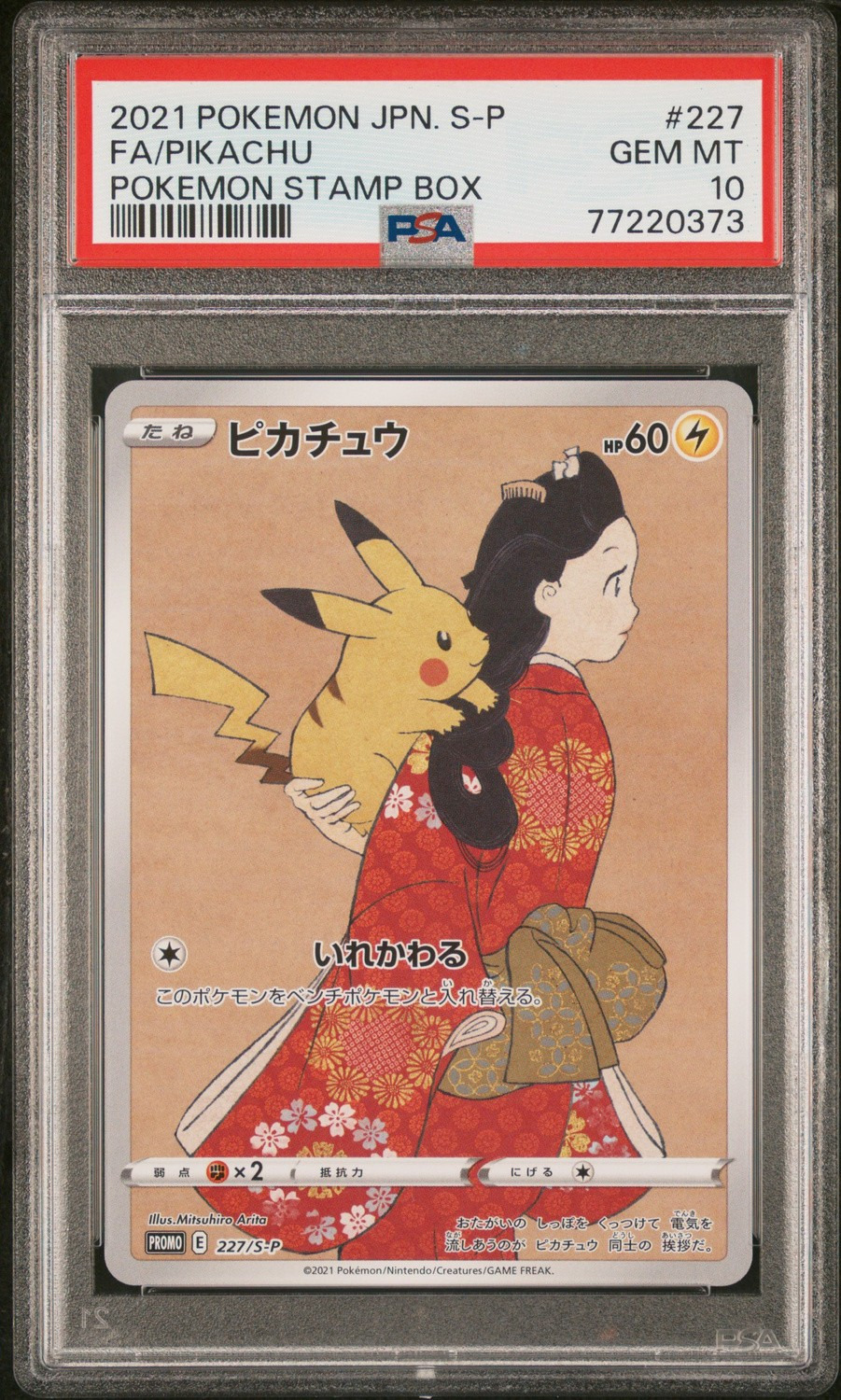 Pikachu