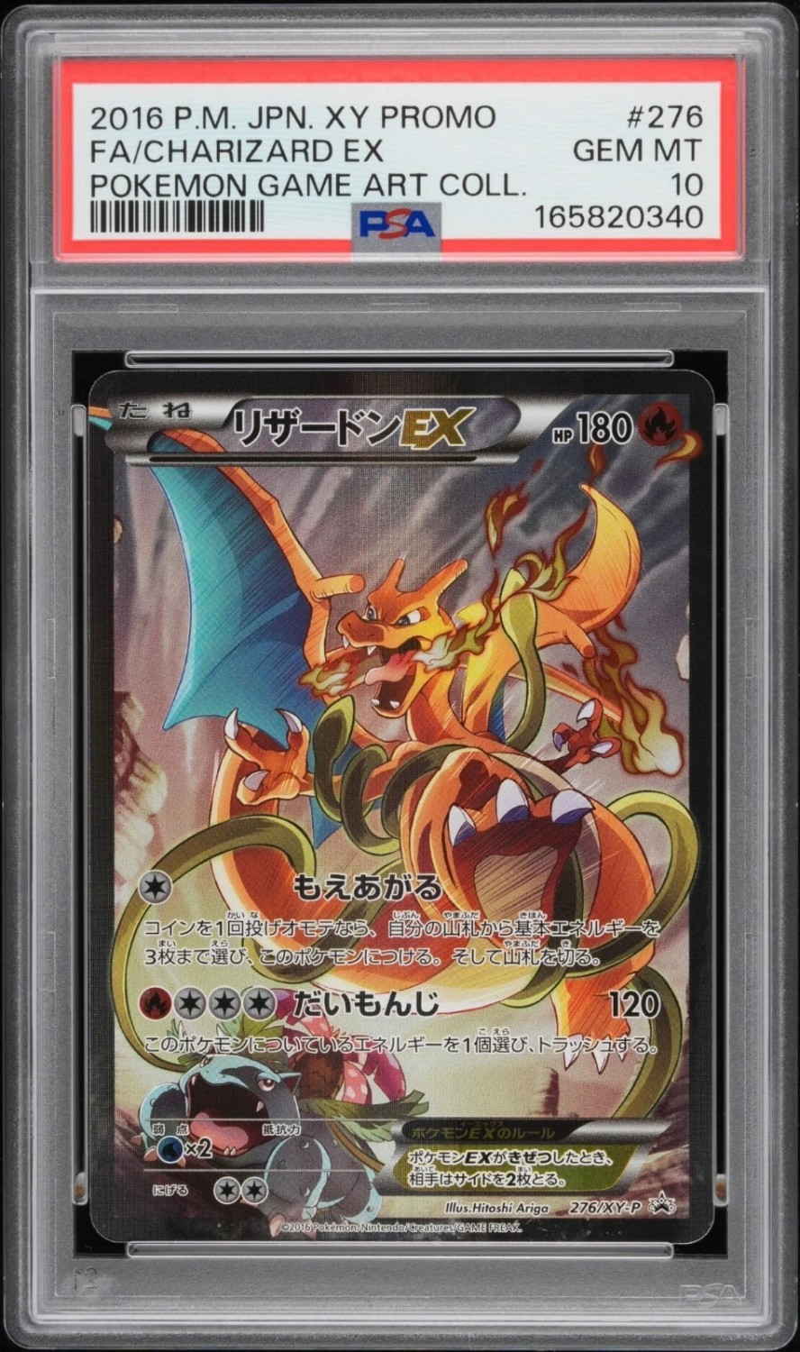 Charizard EX