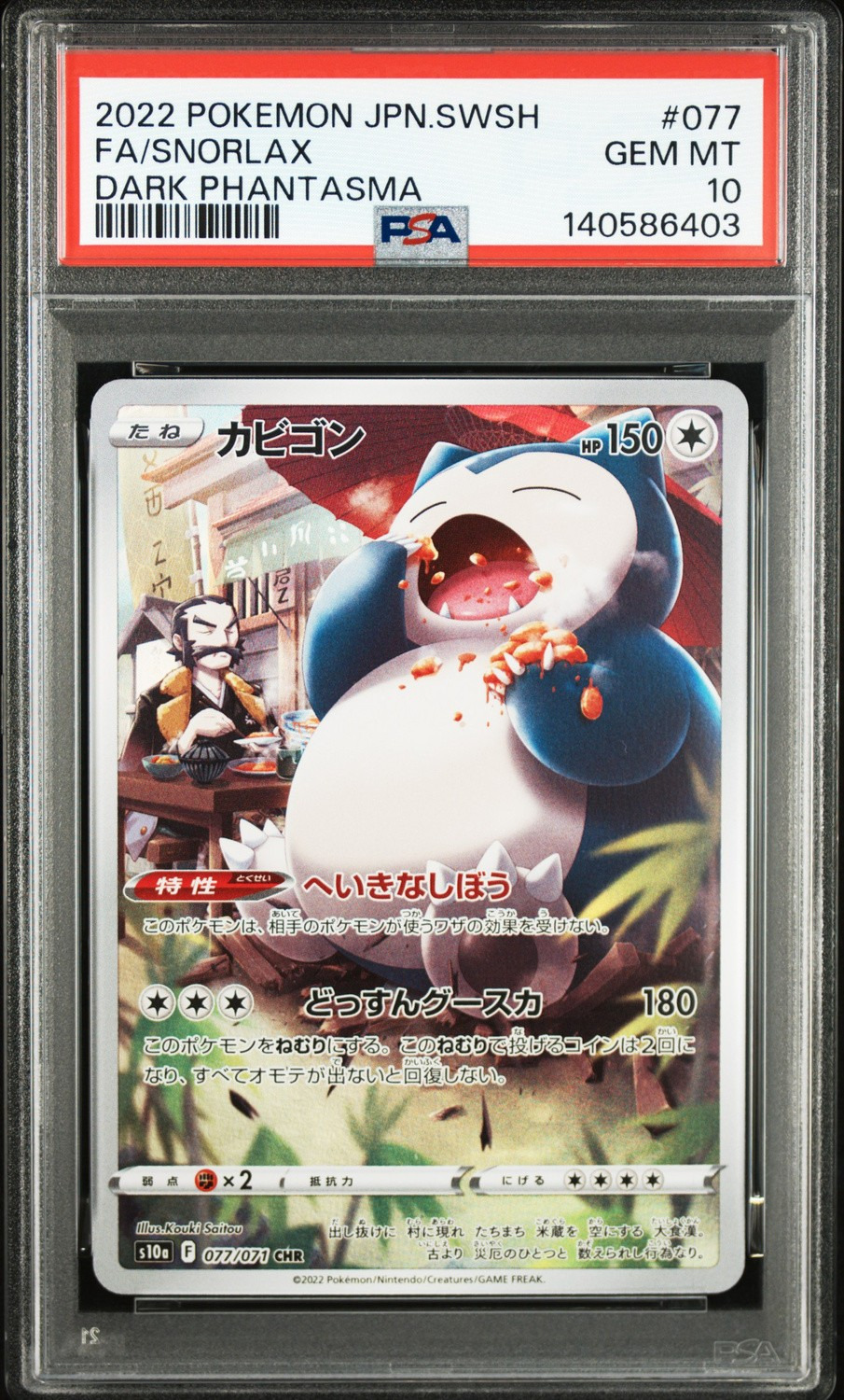 Snorlax