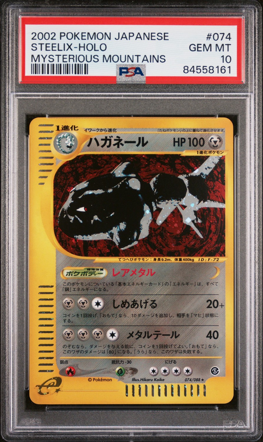 Steelix