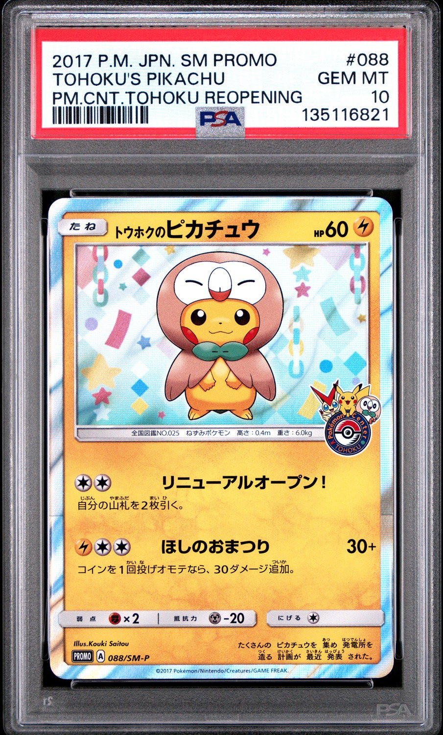 Tohoku's Pikachu