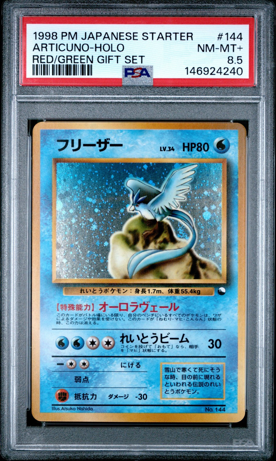 Articuno